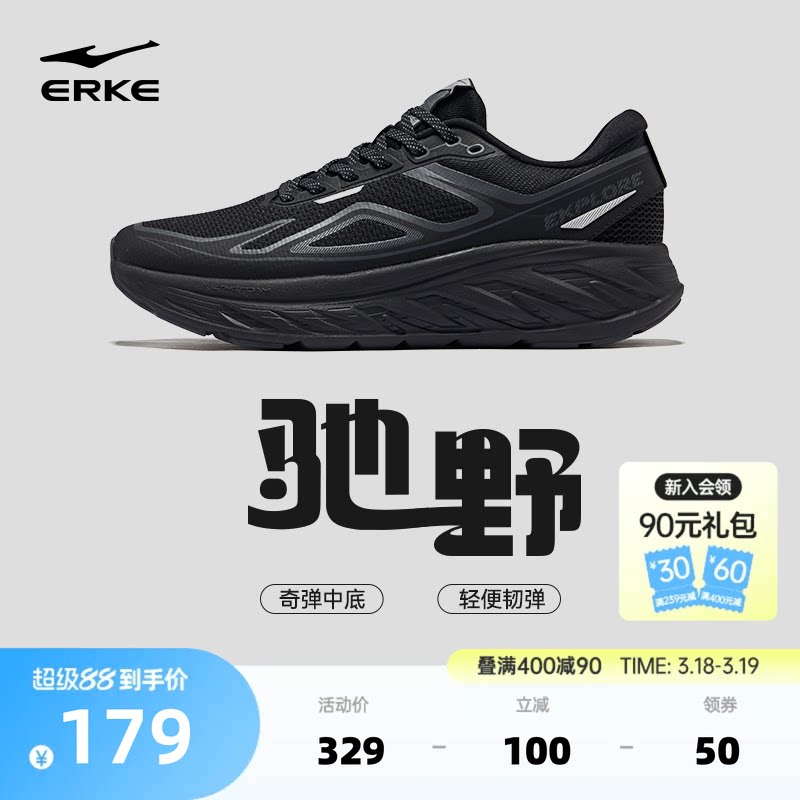 鸿星尔克驰野厚底慢跑鞋春季新款减震青少年运动鞋轻便跑步鞋男鞋