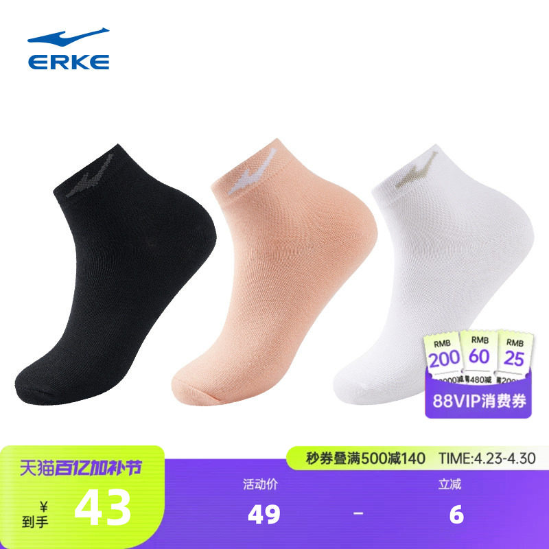 3双装鸿星尔克袜子女夏季女士纯色运动休闲短袜跑步健身透气女袜