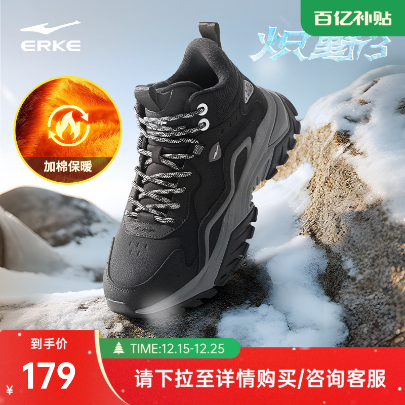 鸿星尔克炽野男鞋冬季中高帮大棉鞋保暖北方加厚加绒雪地靴运动鞋