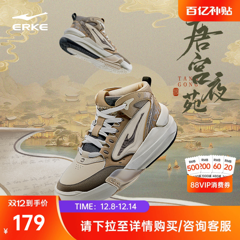 鸿星尔克男子板鞋唐宫夜苑高帮