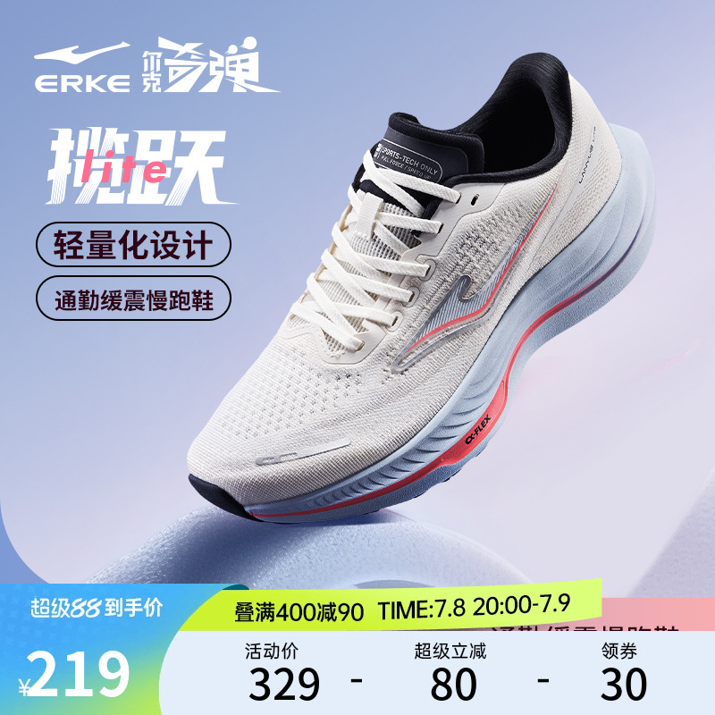 攬躍lite鴻星爾克跑鞋男