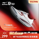 冬季 竞训鞋 跑步鞋 减震马拉松竞速跑鞋 子 男运动鞋 鸿星尔克绝尘4