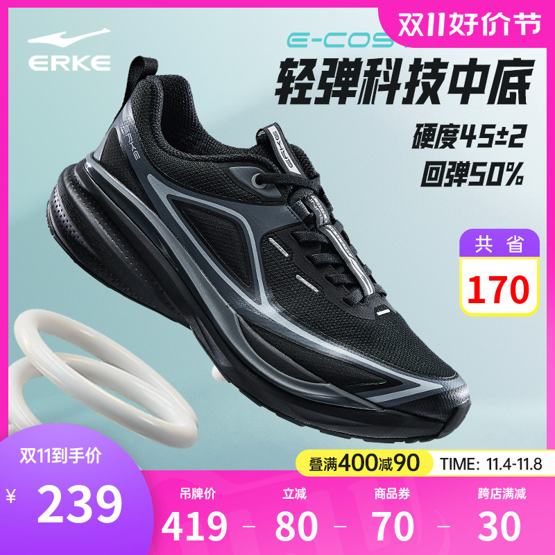 鸿星尔克纵横跑步鞋2023冬季男鞋减震稳定运动鞋防滑户外黑色鞋子