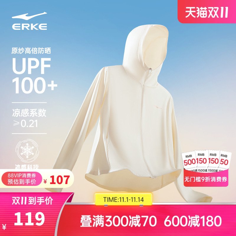 鸿星尔克防晒衣女2025新款女款于适情侣款冰丝轻薄透气防晒服外套