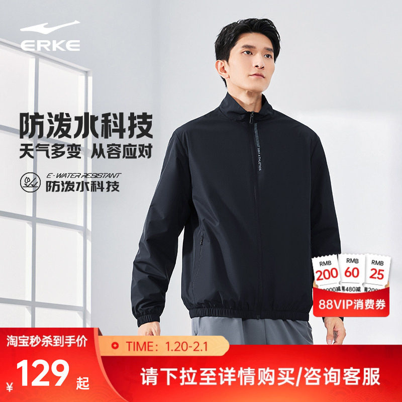 鸿星尔克加厚外套男款冬季男士防风爸爸休闲立领夹克运动男装风衣,运动服/休闲服装,运动风衣,淘宝优惠券,粉丝福利购,淘宝优惠卷