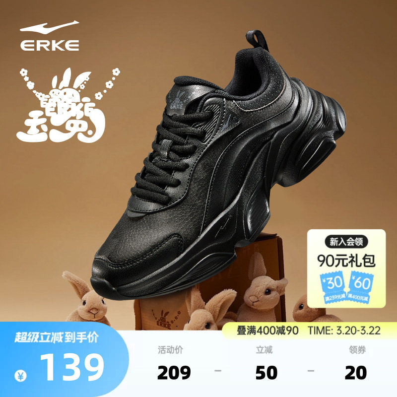 鸿星尔克玉兔女鞋运动鞋春季新款休闲鞋黑色鞋子厚底增高老爹鞋女