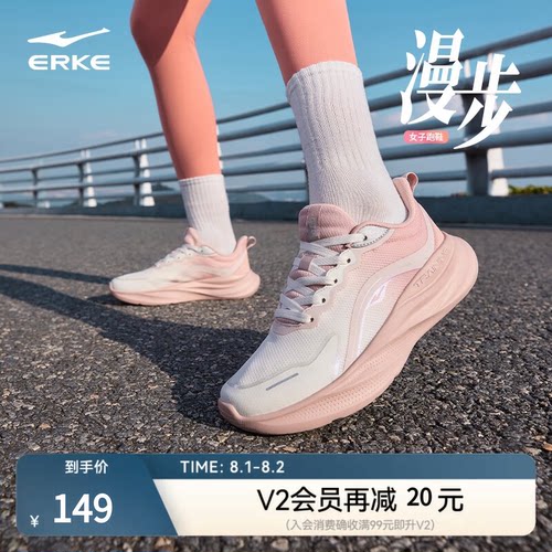 鸿星尔克漫步女子跑步鞋