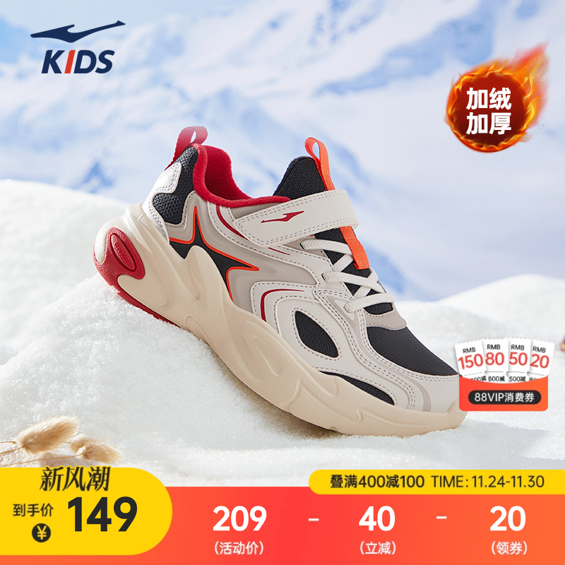鸿星尔克童鞋儿童保暖防寒休闲鞋