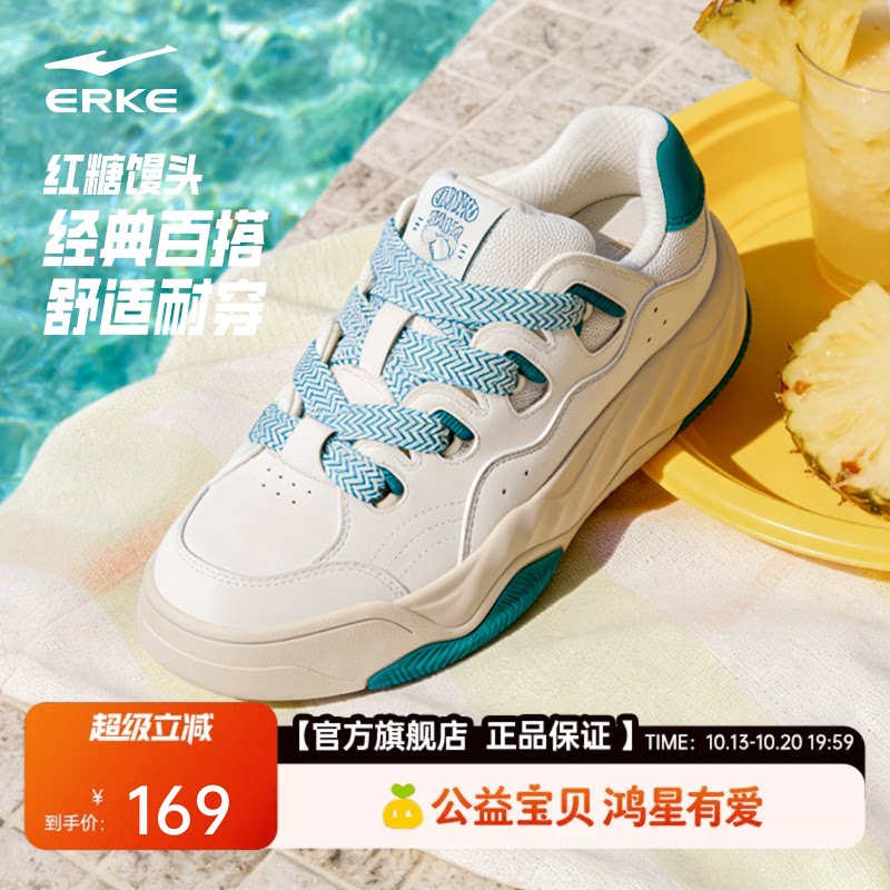 鸿星尔克红糖馒头|板鞋男鞋秋季新款...