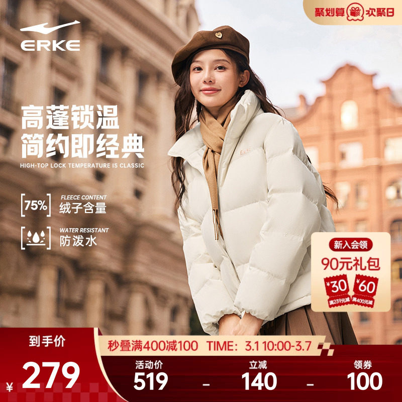 鸿星尔克羽绒服女冬季新款女士三防好看短款面包棉服棉袄外套女款