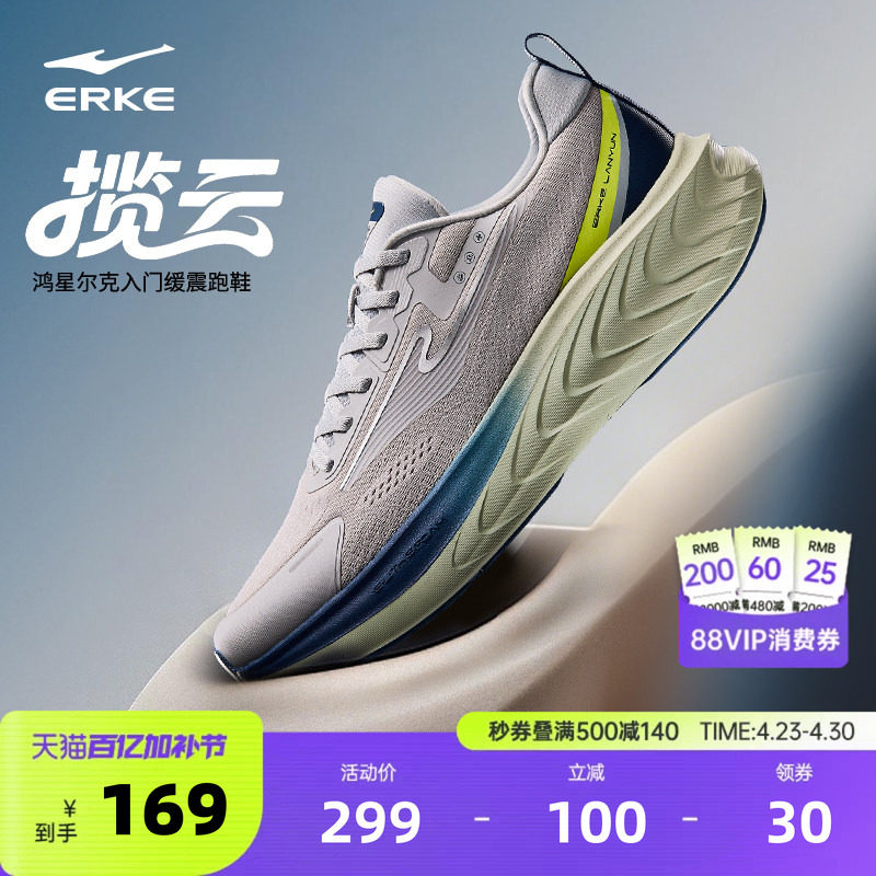 于适同款揽云鸿星尔克软底跑鞋宽楦运动鞋夏季新款轻便跑步鞋男鞋