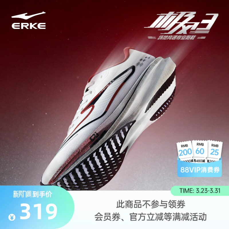 鸿星尔克极风3跑步鞋夏季专业竞训跑鞋网面轻便运动鞋减震鞋子男