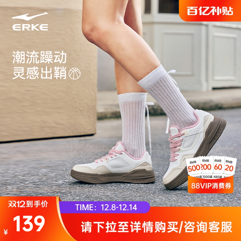 鸿星尔克板鞋女厚底运动鞋子