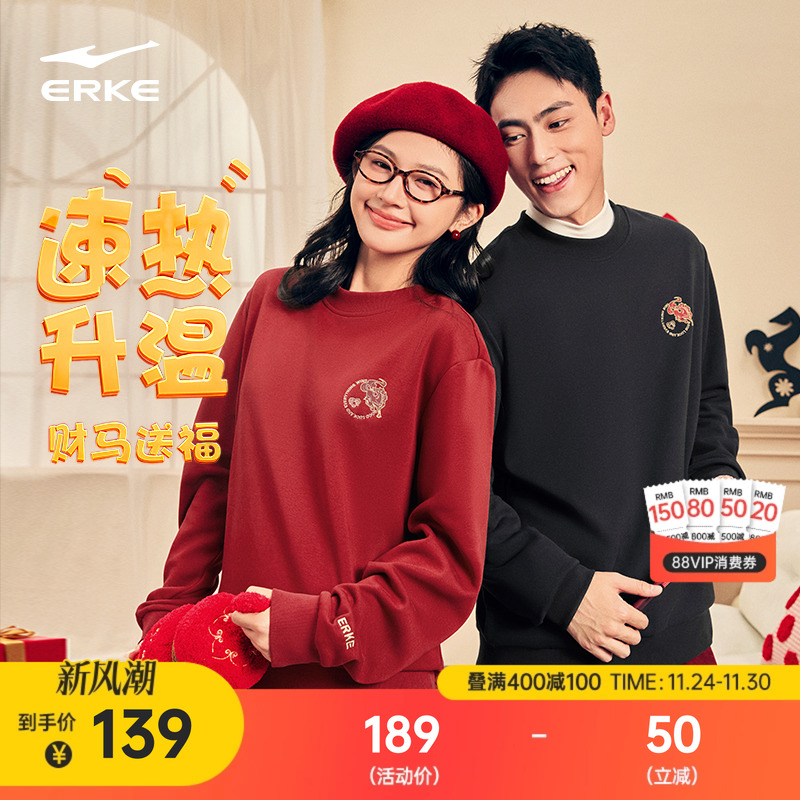 erke/鸿星尔克情侣加绒卫衣