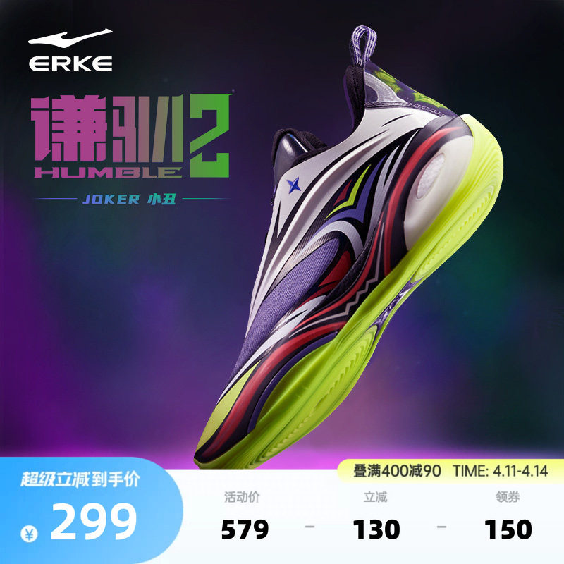 鸿星尔克谦驯二代减震回弹篮球鞋男款耐磨实战专业球鞋谦逊运动鞋