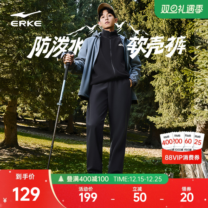 鸿星尔克软壳裤防泼水加厚运动裤男春秋户外防风骑行登山裤子男裤