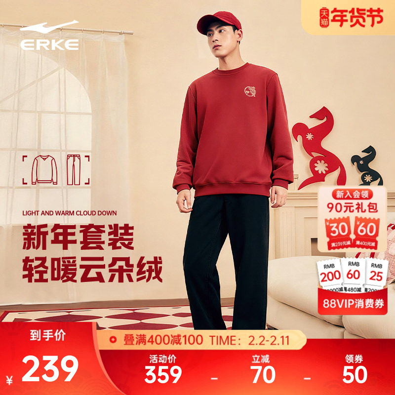 财马送福丨鸿星尔克加绒套装冬季新款男女新年款红色运动套装冬装