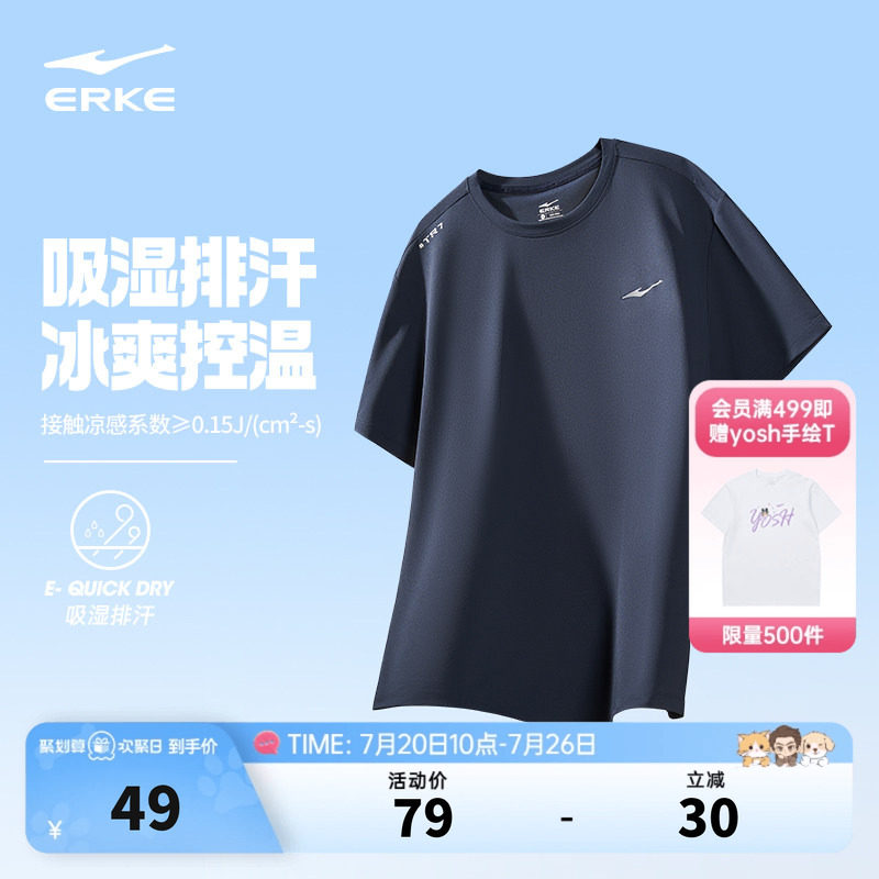 鸿星尔克短袖t恤男夏季新款男士爸爸衣服透气运动上衣冰丝速干衣