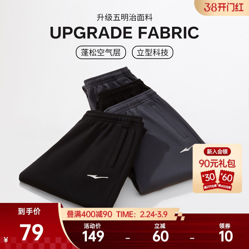 34.8元 鸿星尔克运动裤男卫裤 右上跳转金币抵扣10.4 - 线报酷