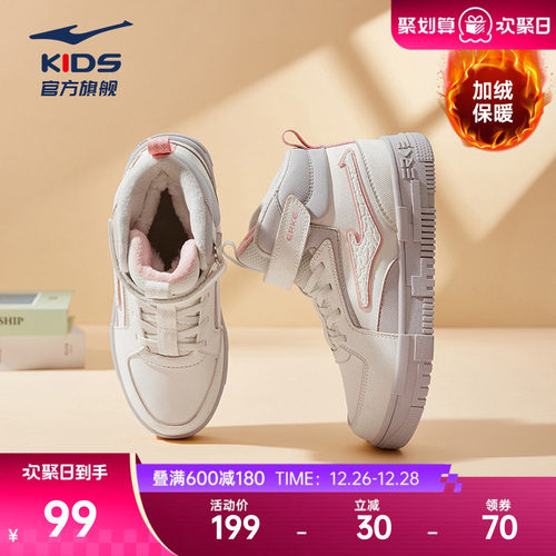 鸿星尔克儿童高帮棉鞋