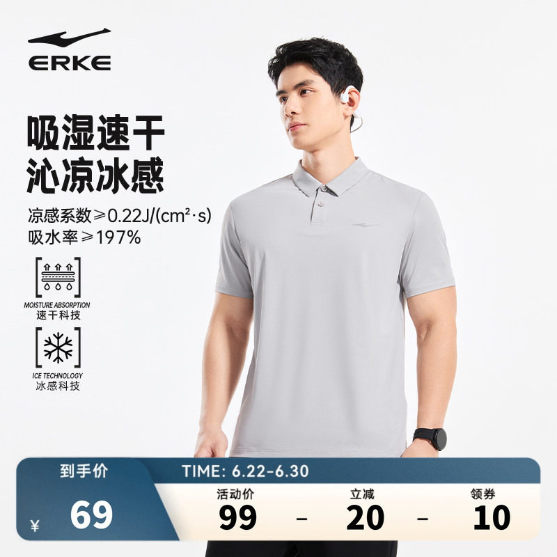 鸿星尔克polo衫男2026夏季新款男士运动速干冰丝短袖t恤男装衣服