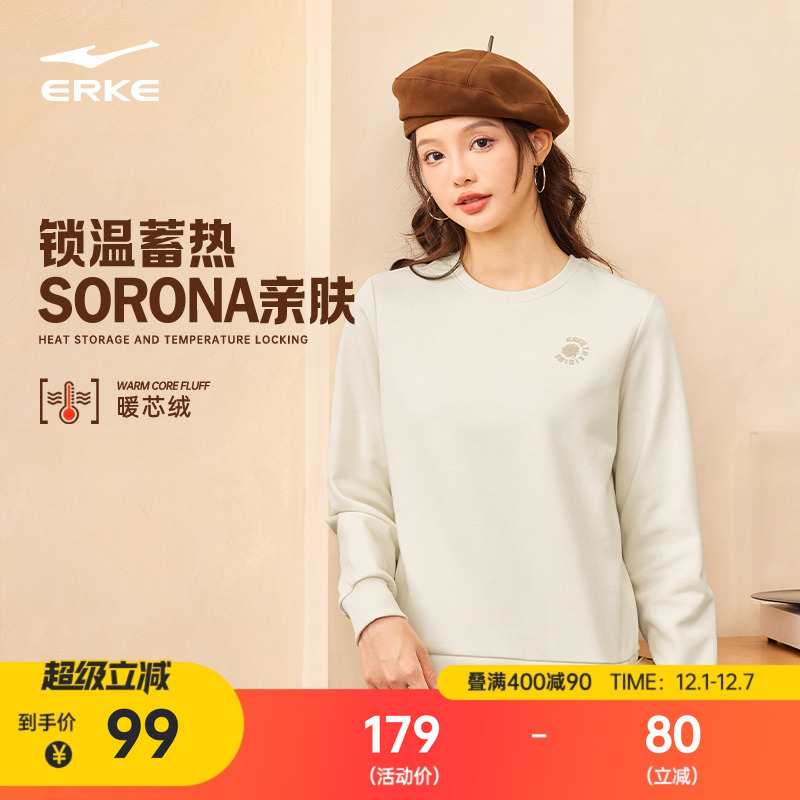 erke/鸿星尔克加绒套头卫衣女