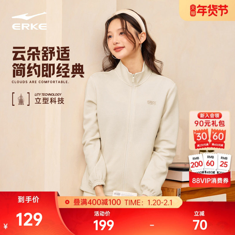 鸿星尔克外套女2025冬季新款女士立领针织夹克运动服开衫卫衣女装,运动服/休闲服装,运动茄克/外套,淘宝优惠券,粉丝福利购,淘宝优惠卷