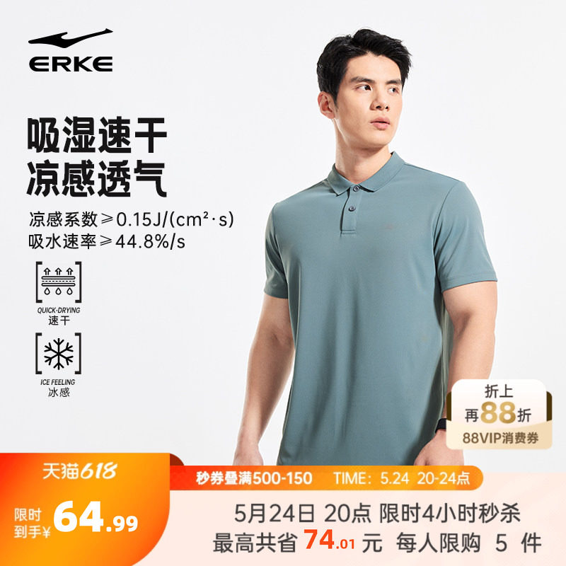鸿星尔克polo衫男2026夏季新款男士运动羽毛球服速干冰丝短袖t恤