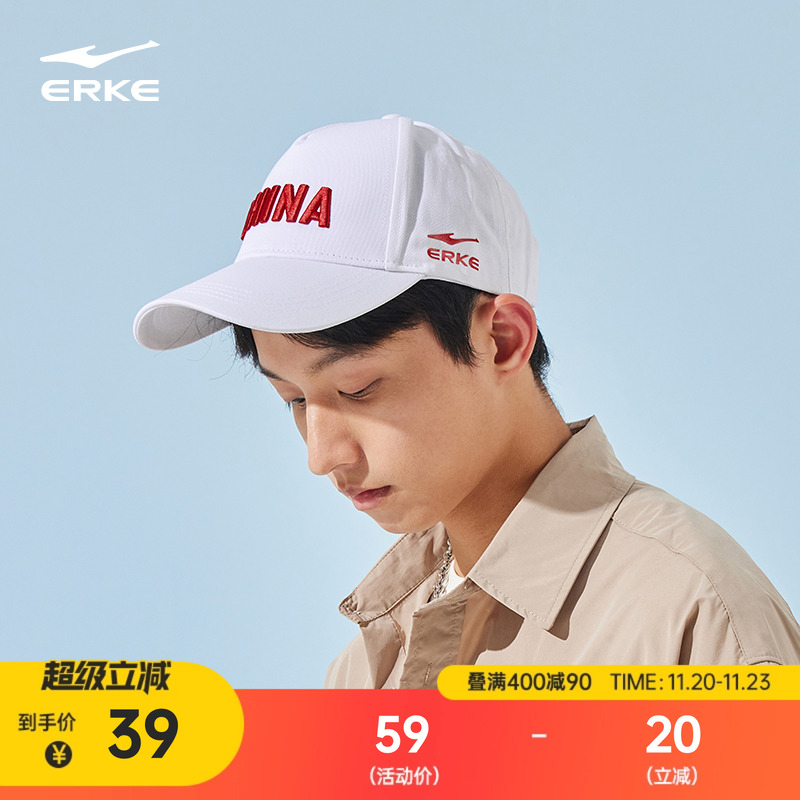 erke/鸿星尔克运动棒球帽鸭舌帽