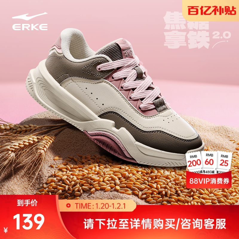 鸿星尔克焦糖拿铁女鞋冬季新款板鞋女士休闲鞋厚底鞋子百搭运动鞋,运动鞋new,板鞋,淘宝优惠券,粉丝福利购,淘宝优惠卷