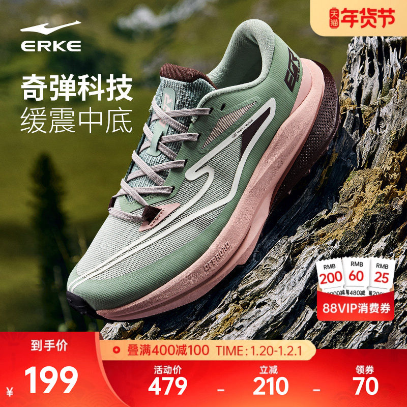 鸿星尔克无境女子跑步鞋新款网面减震回弹跑鞋轻便软底休闲运动鞋