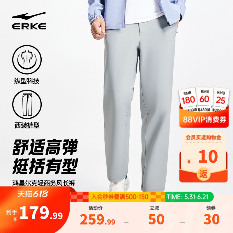 父亲节礼物鸿星尔克运动裤男士商务西裤直筒休闲男裤爸爸男装裤子
