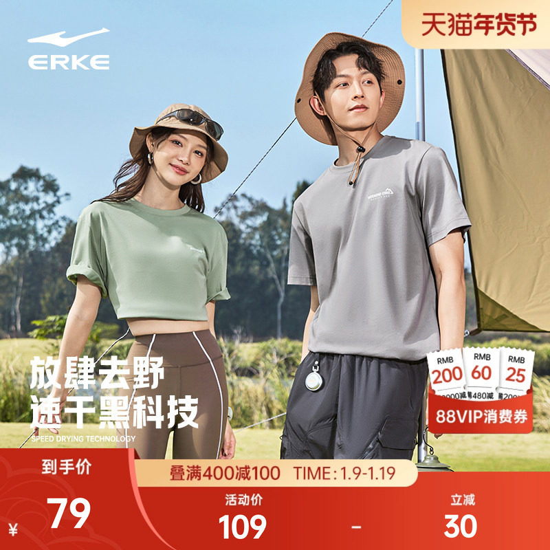 鸿星尔克短袖夏季男女情侣款新疆棉宽松山系运动休闲速干t恤上衣