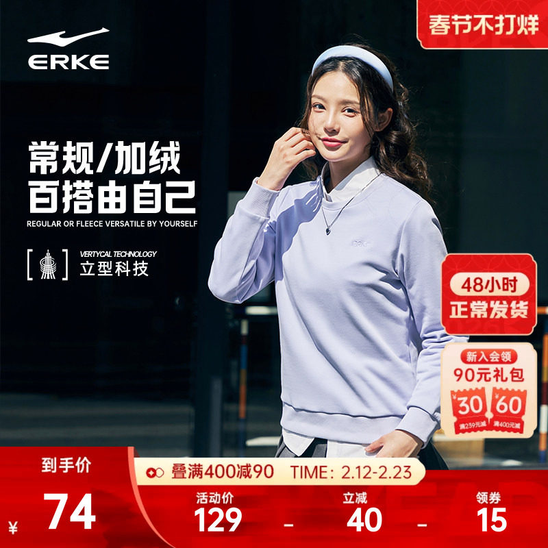 鸿星尔克卫衣女2025冬季新款女士加绒运动圆领套头衫长袖上衣女装