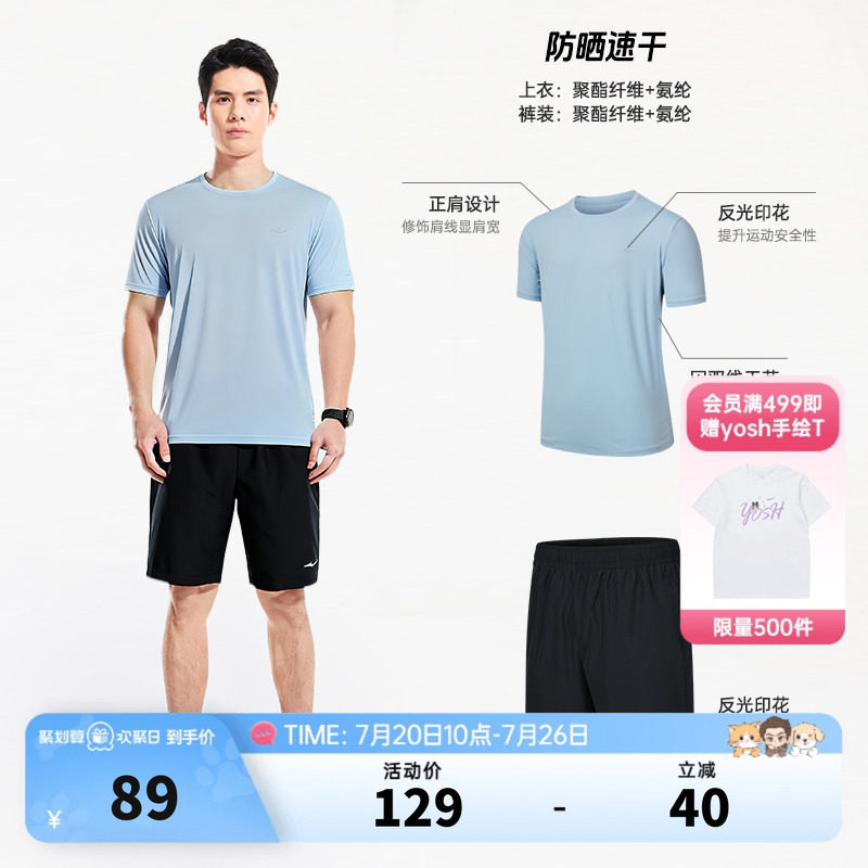 鸿星尔克速干运动套装男夏季男士健身跑步运动服爸爸短袖t恤短裤