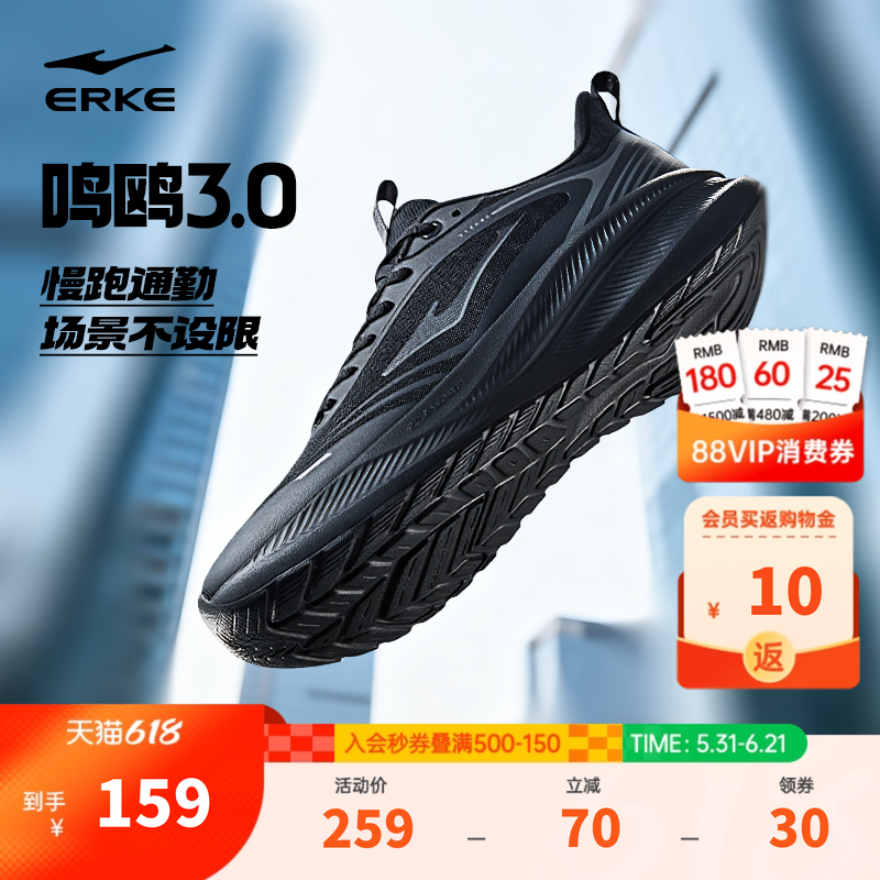 鸿星尔克鸣鸥3黑色跑鞋夏季新款青少年运动鞋轻便软底跑步鞋男鞋