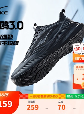 鸿星尔克鸣鸥3黑色跑鞋夏季新款青少年运动鞋轻便软底跑步鞋男鞋