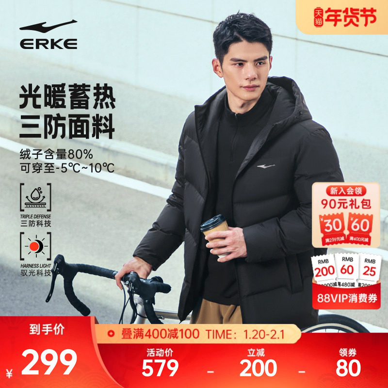 驭光3.0鸿星尔克于适同款羽绒服男冬季新款男士三防棉服爸爸外套