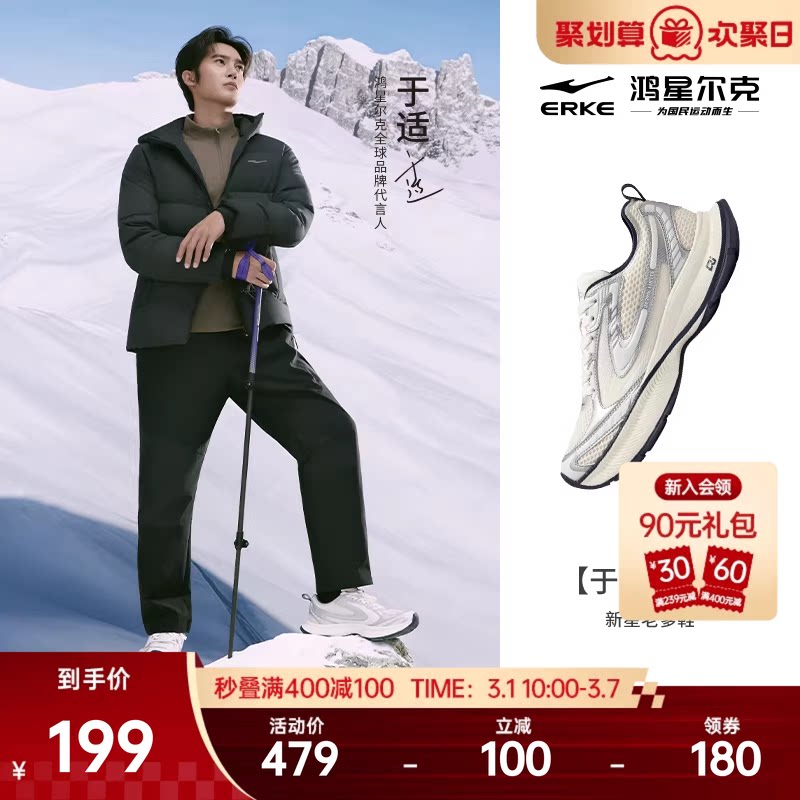 于适鸿星尔克新星运动鞋男鞋春季鞋子老爹鞋复古千禧休闲鞋女