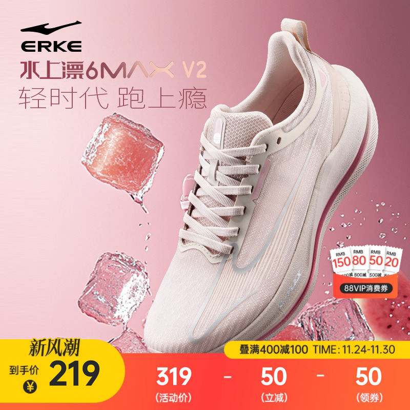 鸿星尔克超轻水上漂6MAX跑步鞋