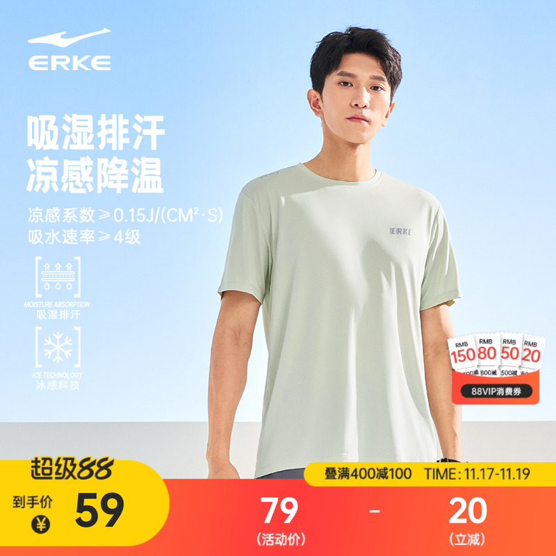 erke/鸿星尔克运动短袖男