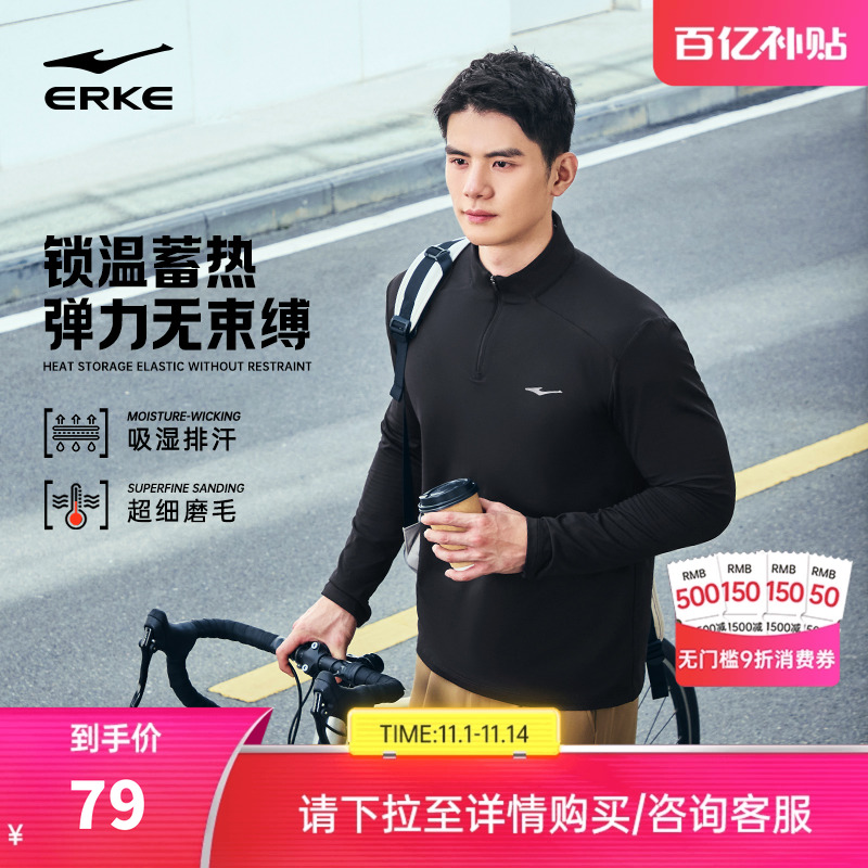 鸿星尔克半拉链长袖t恤男款秋冬男士跑步速干衣运动加厚上衣卫衣