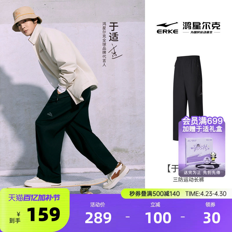 鸿星尔克弯刀裤男春季男士显瘦阔腿裤宽松裤子男生休闲直筒运动裤