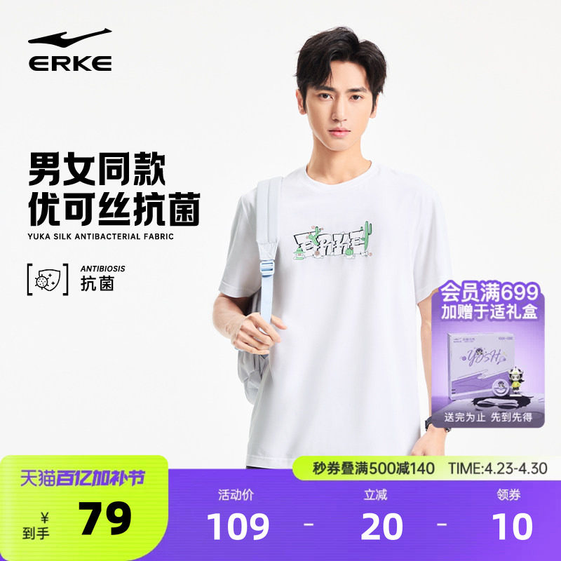 鸿星尔克短袖2026夏季新款男女情侣款优可丝抗菌休闲运动t恤上衣