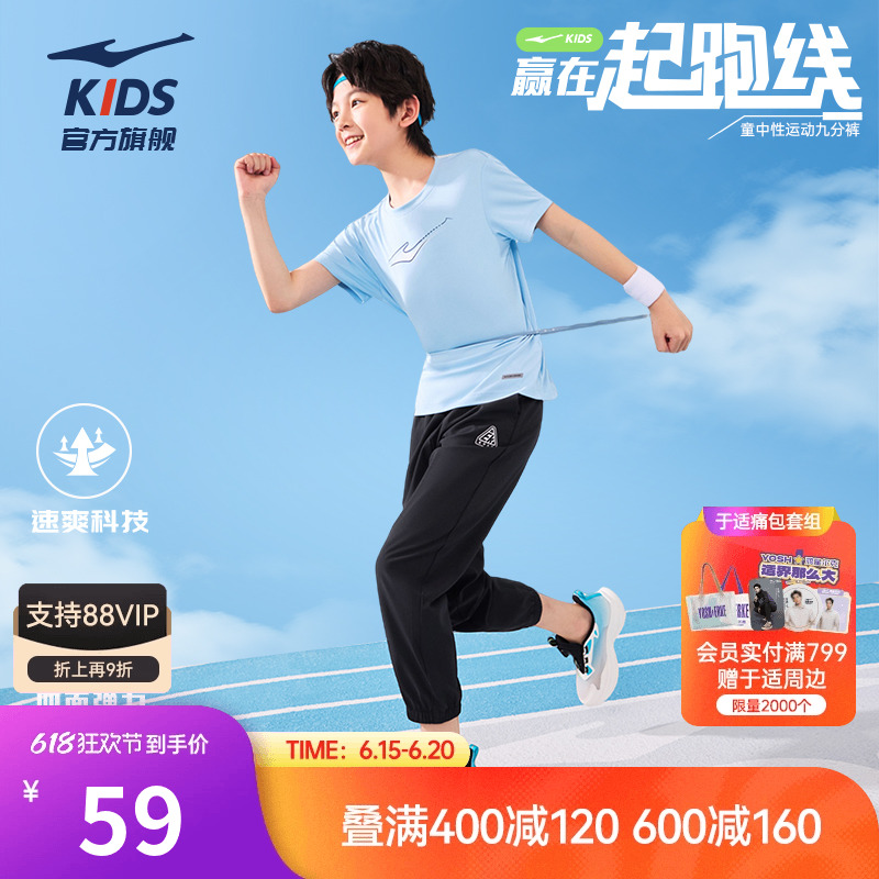 鸿星尔克童装男童裤子儿童夏季运动裤新款女大童薄款透气百搭长裤