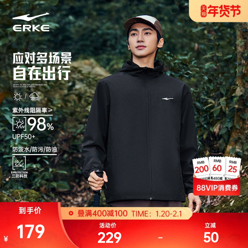 鸿星尔克外套男2026春季新款男士户外软壳三防冲锋运动防风衣夹克,运动服/休闲服装,运动茄克/外套,淘宝优惠券,粉丝福利购,淘宝优惠卷