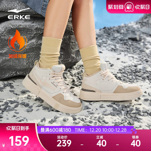 鸿星尔克高帮板鞋女加绒棉鞋休闲