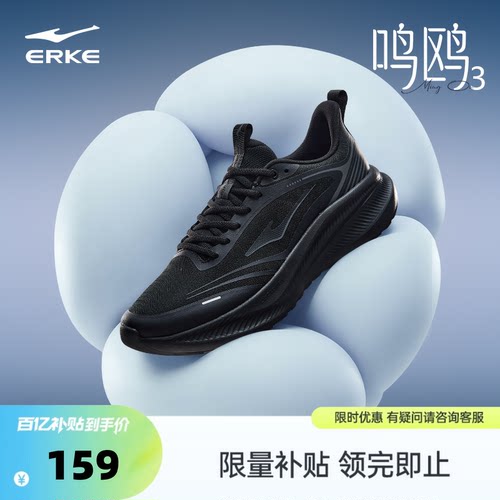 鸿星尔克夏季黑色运动鞋