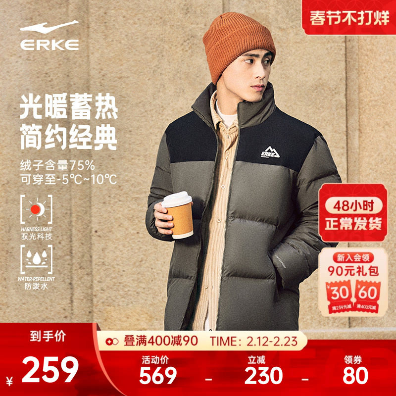 驭光2.0鸿星尔克羽绒服男款冬季新款男士防泼水运动棉服夹克外套