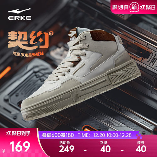 鸿星尔克男高帮板鞋男鞋厚底休闲鞋